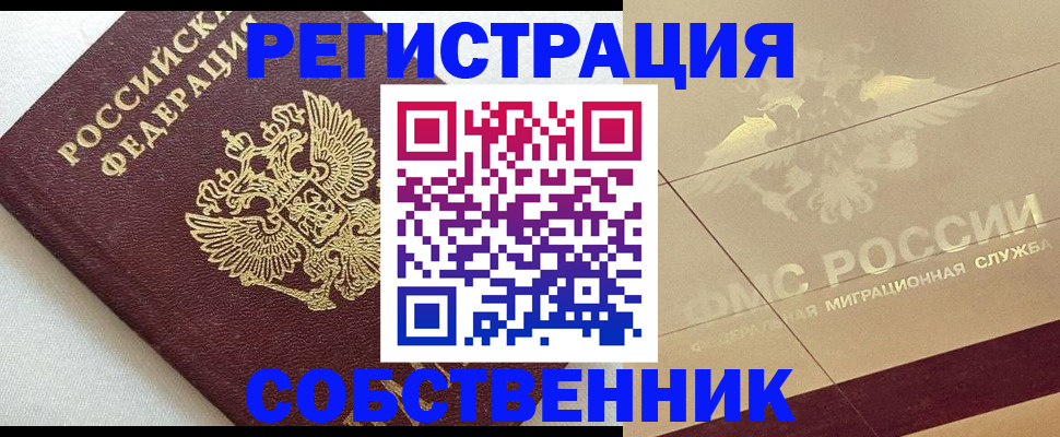 временная регистрация гарантия в Кукморе