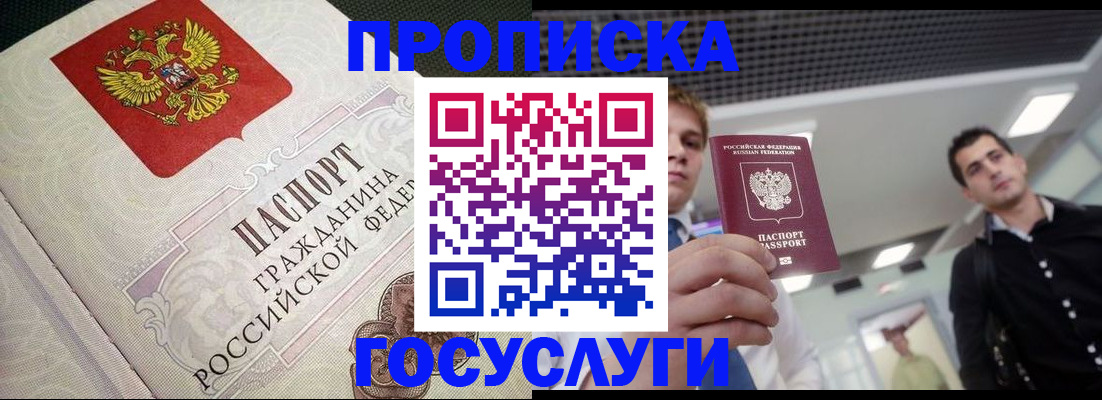 временная регистрация в квартире в Кукморе